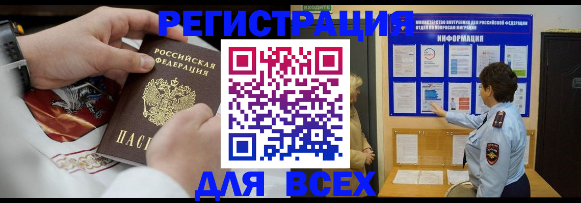 регистрация в Новгородской области