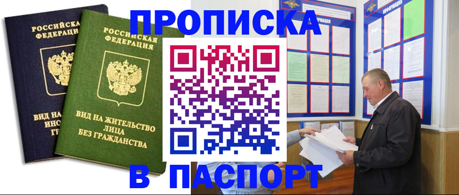 временная регистрация адрес в Новгородской области