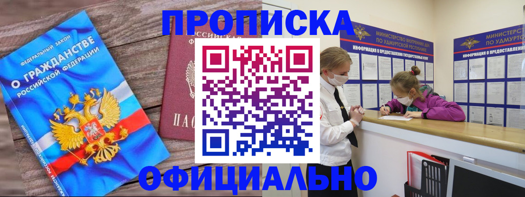 миграционный учет в Новгородской области