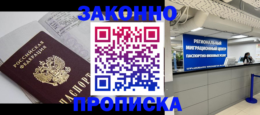 регистрация для школы в Новгородской области